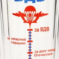 Стакан гранёный в подарочной упаковке &laquo;ВДВ&raquo; 250 мл