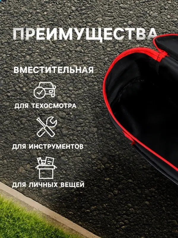 Сумка для автомобилиста 35&times;12&times;11 см, черная, МИКС
