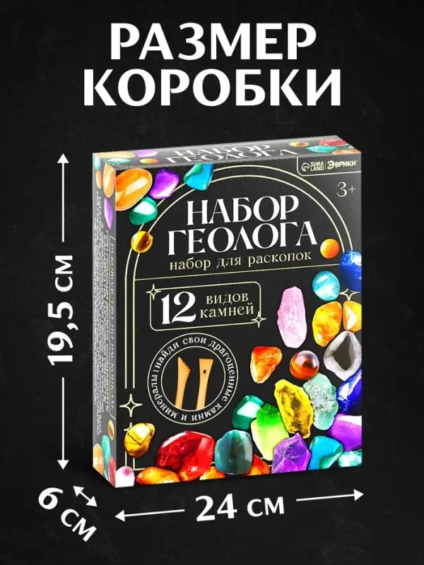 Набор геолога, серия &laquo;Природные камни&raquo;, 12 видов камней