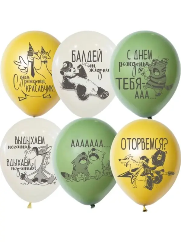 Воздушный шар латексный 12" &laquo;С днём рождения по - мужски&raquo;, 25 шт.