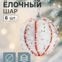 Ёлочные игрушки &laquo;Вилей&raquo;, шары новогодние, d=6 см, 6 шт., белый