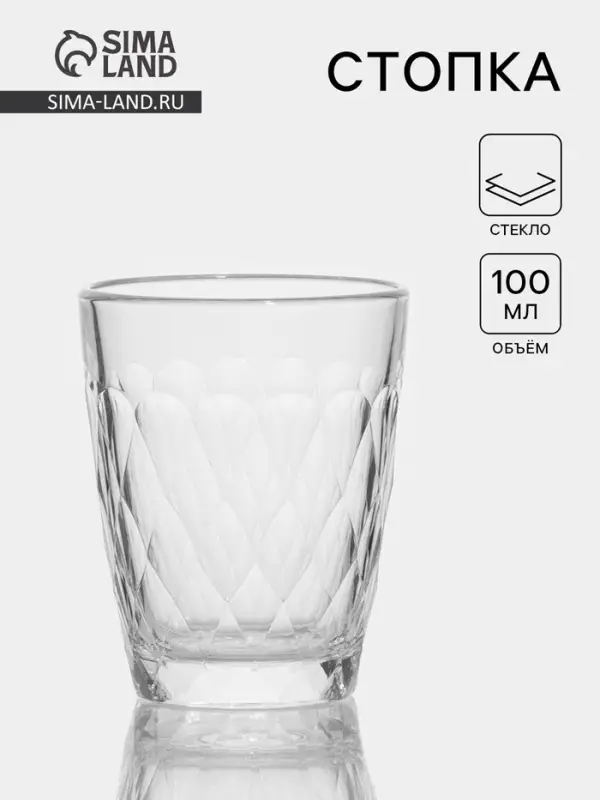 Стопка ОСЗ &laquo;Шамбор&raquo;, 100 мл, стекло