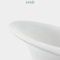 Тарелка Hanna Kn&ouml;vell, 320 мл, 25.4&times;21.9 см, фарфор, белая