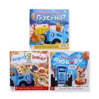 Сказки про эмоции набор, 3 книги по 22 стр., Синий трактор