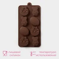 Форма для шоколада Доляна &laquo;Зайчата&raquo;, силикон, 18.8&times;10&times;1.5 см, 8 ячеек, коричневая