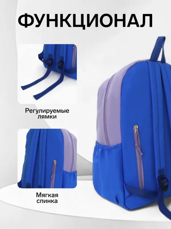 Рюкзак молодёжный на молнии, с карманами, двухцветный, размер 31&times;15&times;46 см, сиреневый