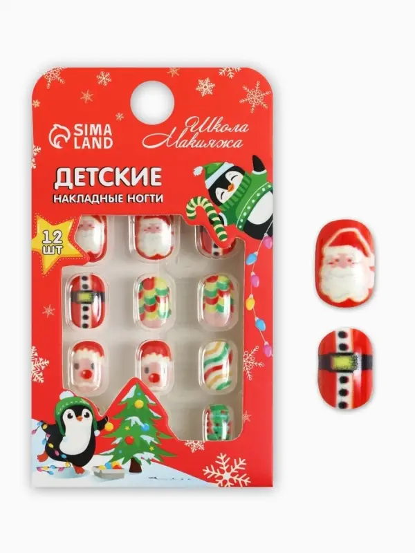 Детские накладные ногти на новый год &laquo;Дед мороз и ёлочка&raquo;, 12 шт.