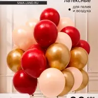Воздушные шары латексные 12" &laquo;Золото и бургундия&raquo;, набор 12 штук