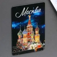 Магнит флуоресцентный «Москва», 8×5.5 см