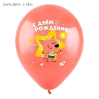 Шар латексный 12" «Ми-Ми-Мишки. С днём рождения», пастель, набор 100 шт., 5 цветов, МИКС