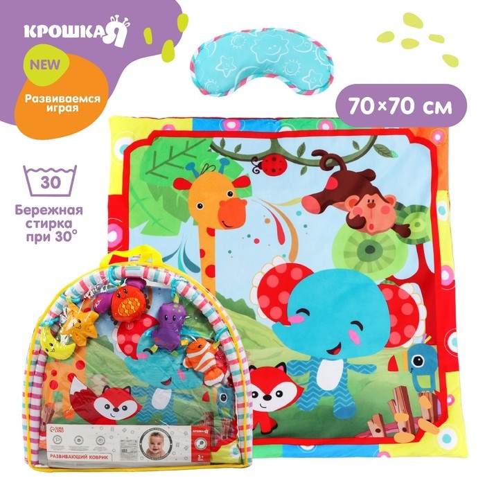 Развивающий коврик с дугами «Слоник и друзья», квадратный, Крошка Я Развивающий коврик с дугами «Слоник и друзья», квадратный, Крошка Я