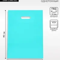 Пакет полиэтиленовый с вырубной ручкой, Бирюзовый 30&times;40 См, 70 мкм