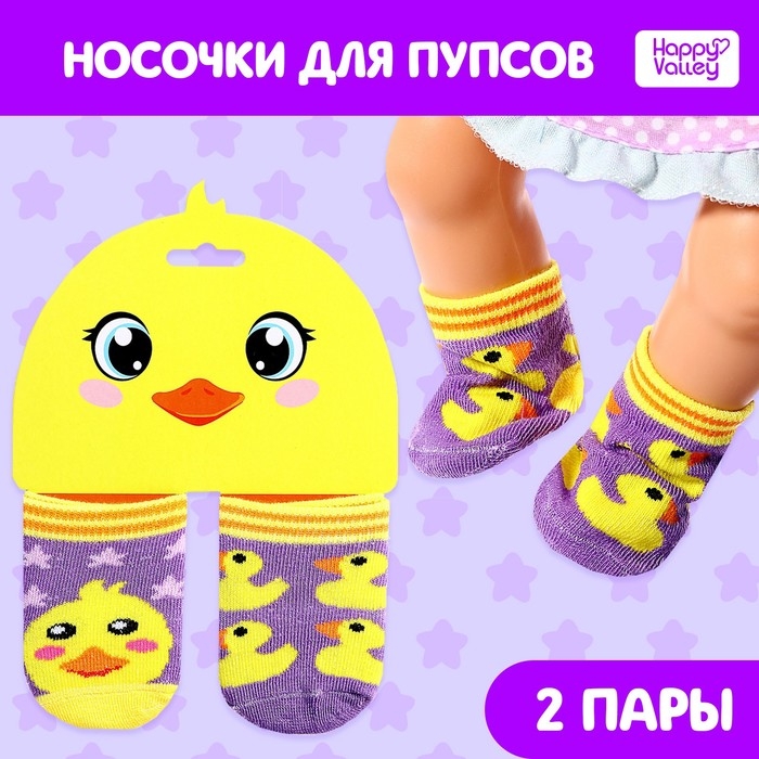 Одежда для пупса «Утята», носочки, 2 пары Одежда для пупса «Утята», носочки, 2 пары