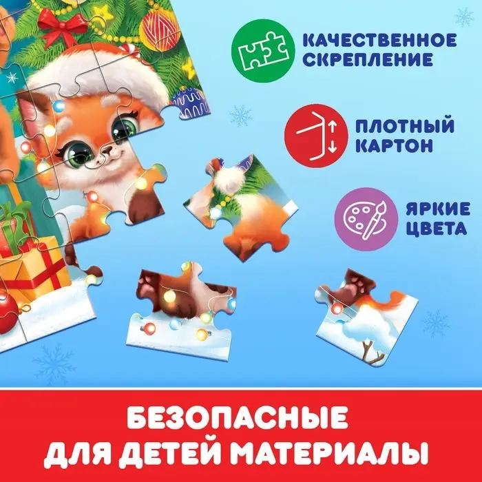Пазл «Встречаем Новый год», 24 элемента Пазл «Встречаем Новый год», 24 элемента