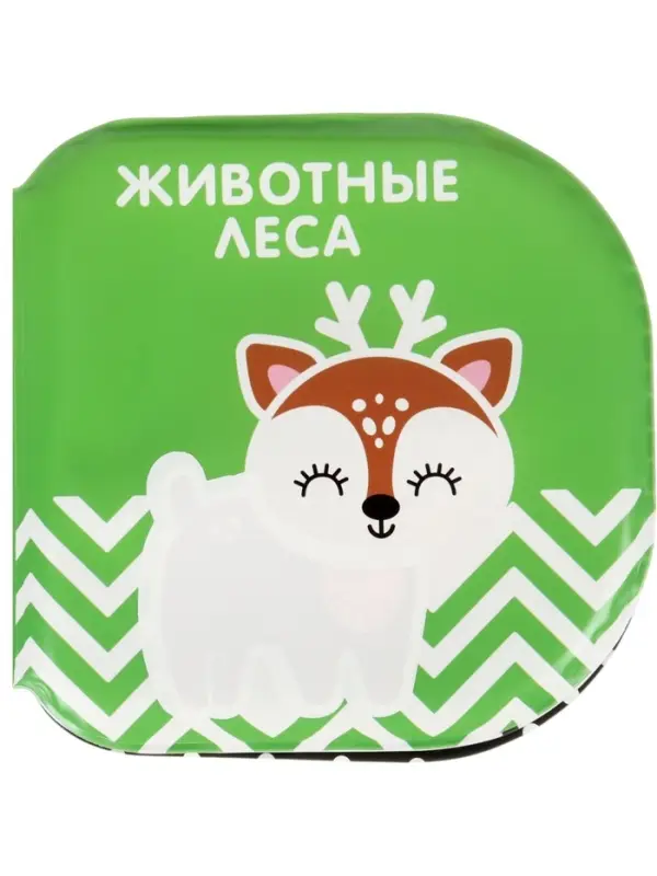 Набор книжек - игрушек для ванны Крошка Я &laquo;Мир вокруг нас&raquo;, водная раскраска, 3 шт., от 4 мес.