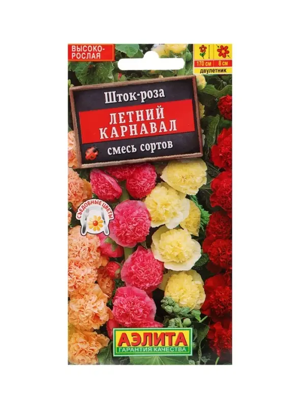 Набор Семена цветов ШТОК-РОЗА (215447370) ВБ