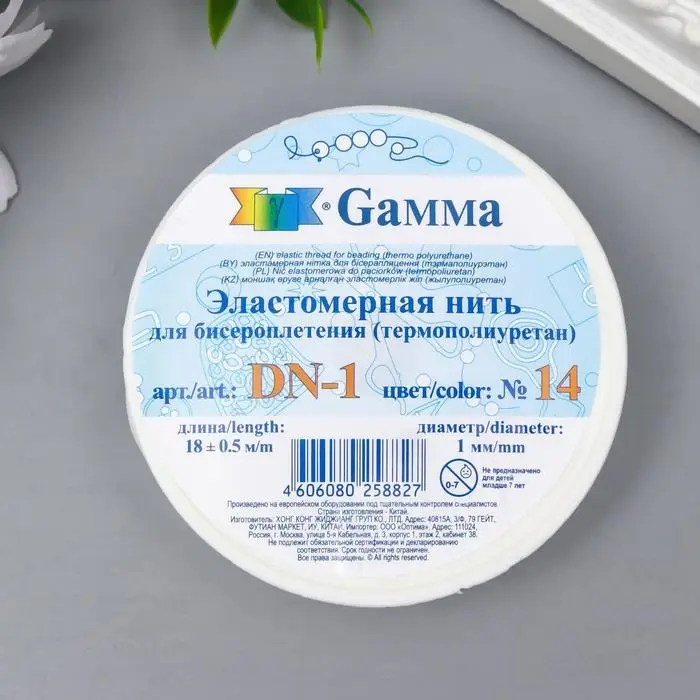 Резинка для бисера Gamma d=1 мм 18 м &plusmn; 0.9 м №14 белый
