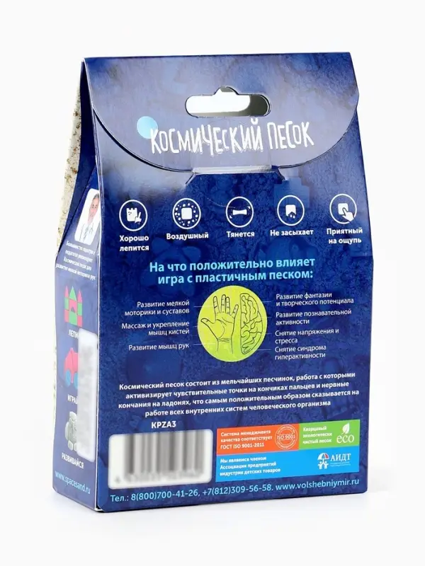 Космический песок, зелёный, 150 г
