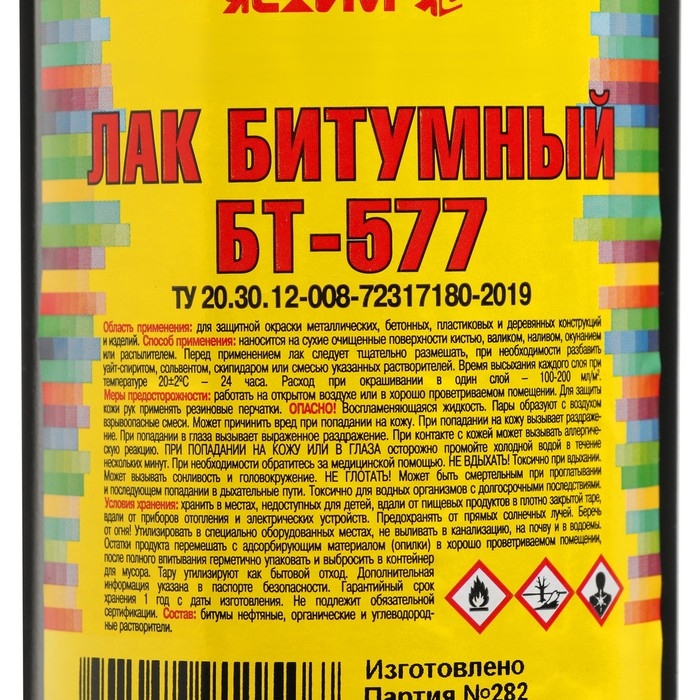 Лак БТ 577, Чёрный, 0,5л