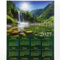 Календарь 2027, настенный, А3 &laquo;Водопад&raquo;
