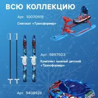 Ледянка Winter Star &laquo;Трансформер&raquo;, d=45 см, толщина 1 см