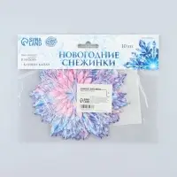Набор &laquo;Новогодние снежинки. Северное сияние&raquo;, 10 штук + клеевые капли