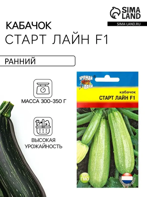 Семена Кабачок Старт Лайн F1 3 шт.