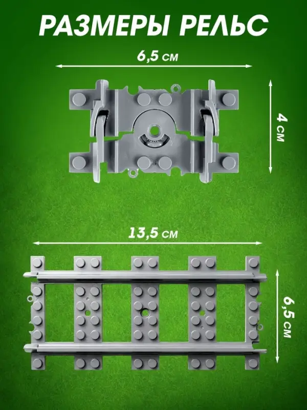 Конструктор ЖД UNICON &laquo;Рельсы&raquo;, 24 элемента