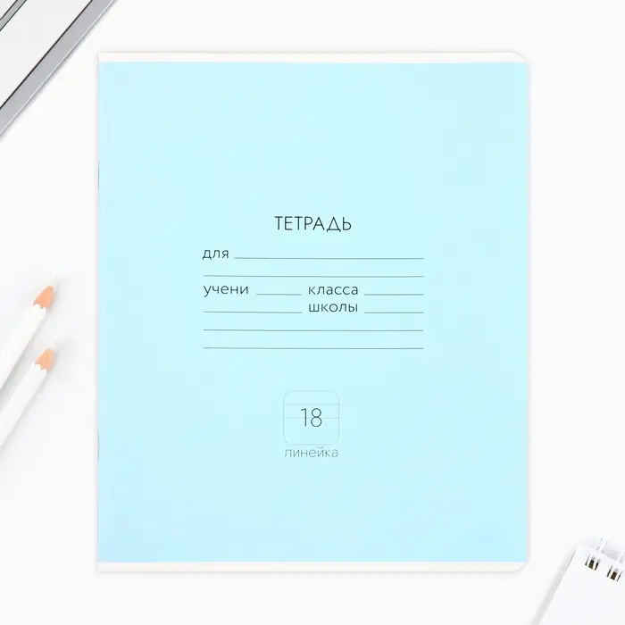 Тетрадь в линейку 18 листов А5, на скрепке&laquo;Классика&raquo;, обложка мелованный картон, 5 видов МИКС