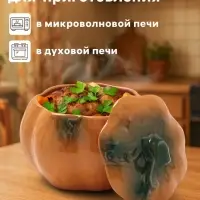 Горшок для запекания Борисовская керамика &laquo;Тыква&raquo;, 720 мл, оранжевый