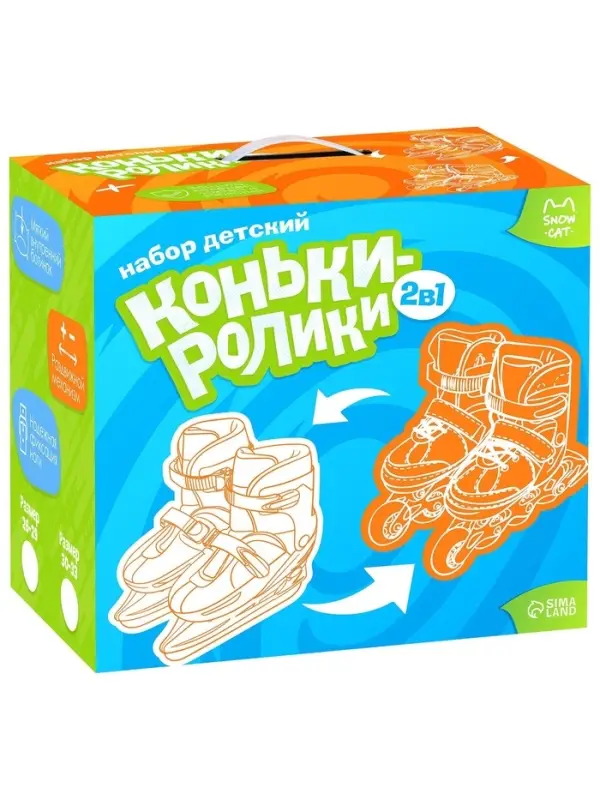 Набор: коньки детские раздвижные Snow Cat, с роликовой платформой, защита, размер 30-33