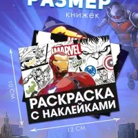 Набор &laquo;Супергеройский&raquo;, 3 книги + 3 фигурки