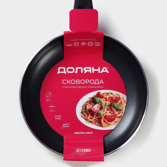 Сковорода Доляна Basic, d=22 см, пластиковая ручка, антипригарное покрытие, индукция, цвет чёрный Сковорода Доляна Basic, d=22 см, пластиковая ручка, антипригарное покрытие, индукция, цвет чёрный