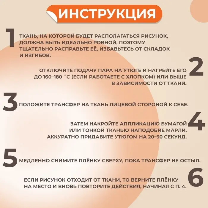 Термонаклейка «Робот», 17.4×12.6 см