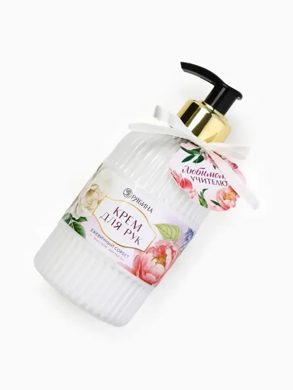 Крем для рук &laquo;Любимому учителю&raquo;, 300 мл, аромат ежевичный сорбет