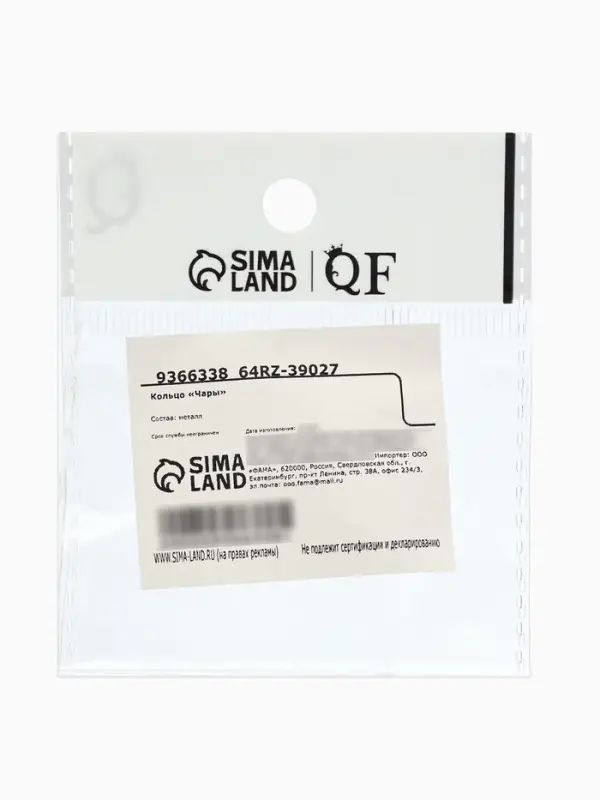 Кольцо &laquo;Чары&raquo;, чёрное в серебре, безразмерное