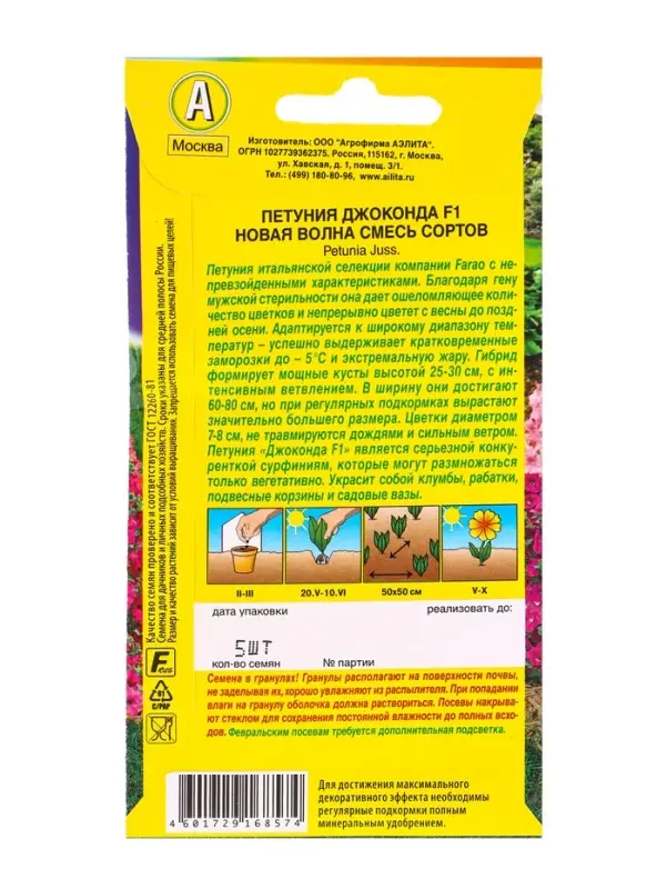 Семена цветов Петуния Джоконда F1 новая волна, смесь сортов (драже) С. Farao, Ц/П,5 шт. Семена цветов Петуния Джоконда F1 новая волна, смесь сортов (драже) С. Farao, Ц/П,5 шт.