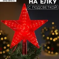Светодиодная верхушка на ёлку &laquo;Звезда красная&raquo;, 22 см, 30 LED, 220 В, свечение красное