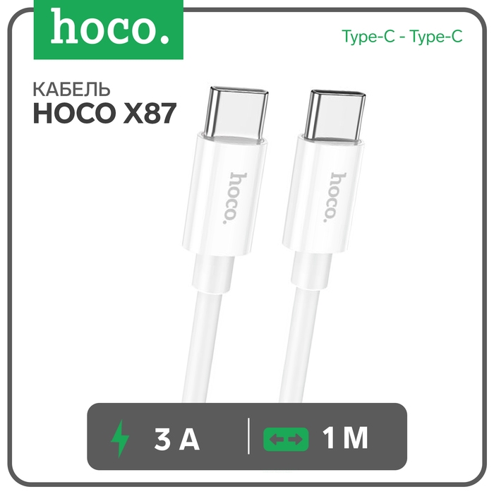 Кабель Hoco X87, Type-C - Type-C, 3 А, 1 м, оплётка силикон, белый Кабель Hoco X87, Type-C - Type-C, 3 А, 1 м, оплётка силикон, белый