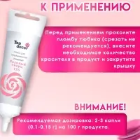 Пищевой краситель Top Decor гелевый &laquo;Розовый кварц&raquo;,100 г