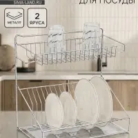 Сушилка для посуды с поддоном, 38.5&times;38.5&times;24 см, хром