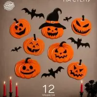 Декор на стену &laquo;Страхи и ужасы&raquo;, набор, 12 шт.