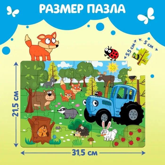 Пазл &laquo;Синий трактор в лесу&raquo;, 35 элементов
