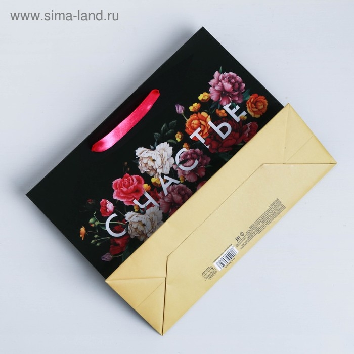 Пакет подарочный ламинированный, упаковка, «Счастье», 22 х 17.5 х 8 см Пакет подарочный ламинированный, упаковка, «Счастье», 22 х 17.5 х 8 см