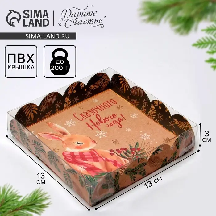 Коробка для кондитерских изделий с пластиковой крышкой &laquo;Зайка&raquo;, 13 х 13 х 3 см