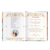 Сказки Пушкин А. С. 128 стр.