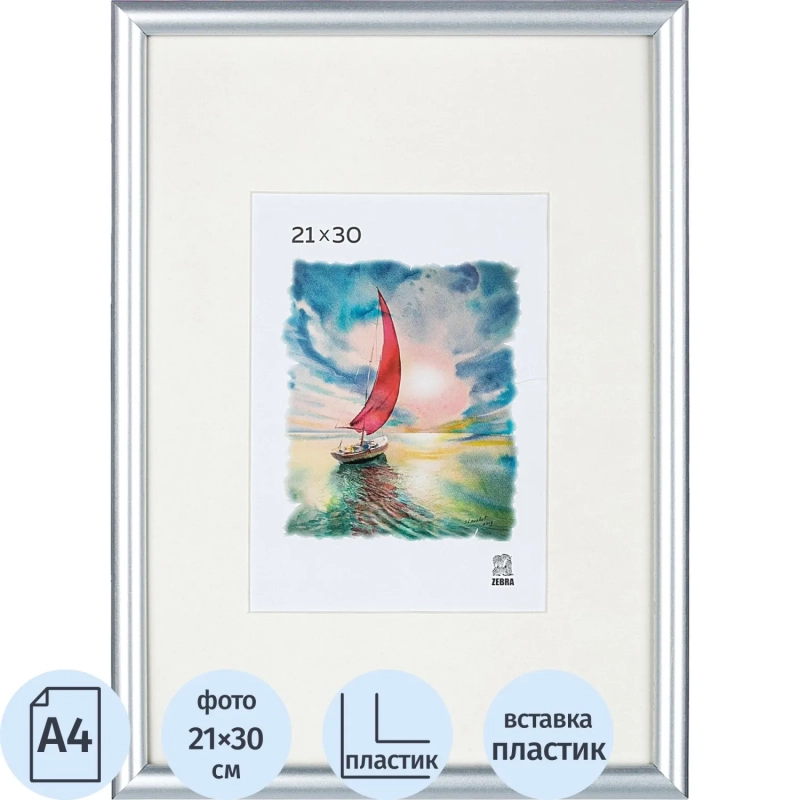 Рамка А4 пластиковая PS 516 серебро матовое