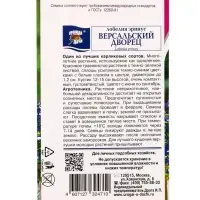 Семена цветов Лобелия эринус &laquo;Версальский дворец&raquo; 0.03 г