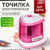 Точилка для карандашей электрическая Calligrata, с контейнером, на батарейках (в комплект не входят), розовая