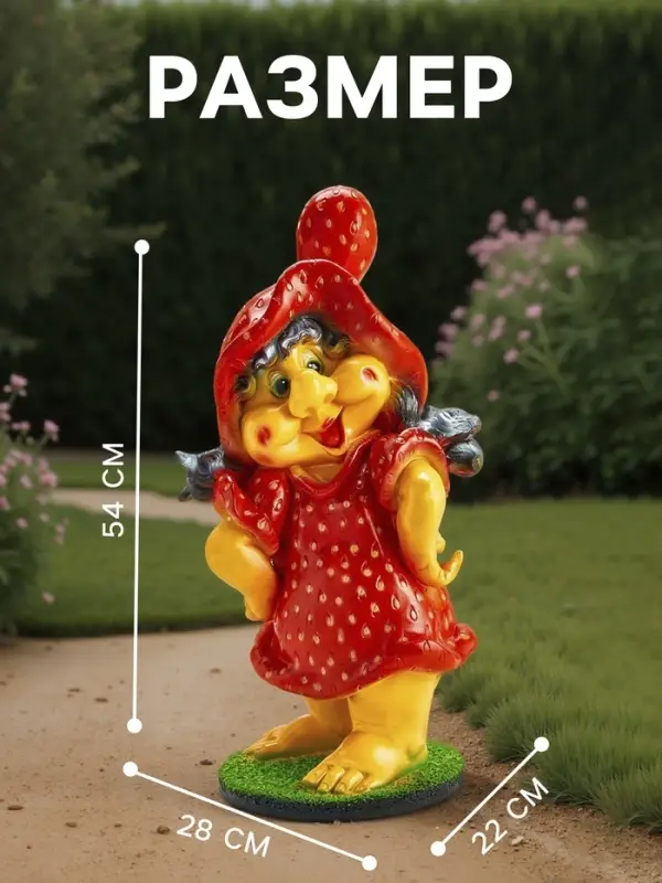 Садовая фигура из гипса &laquo;Гном клубничка&raquo;, 54&times;22&times;28 см
